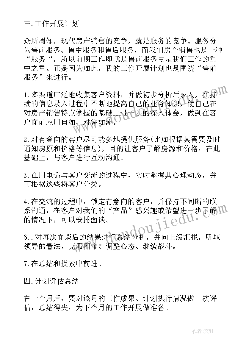 权证工作职责 产权证明(模板9篇)