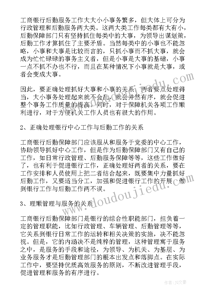 最新银行储蓄存款工作计划(实用8篇)