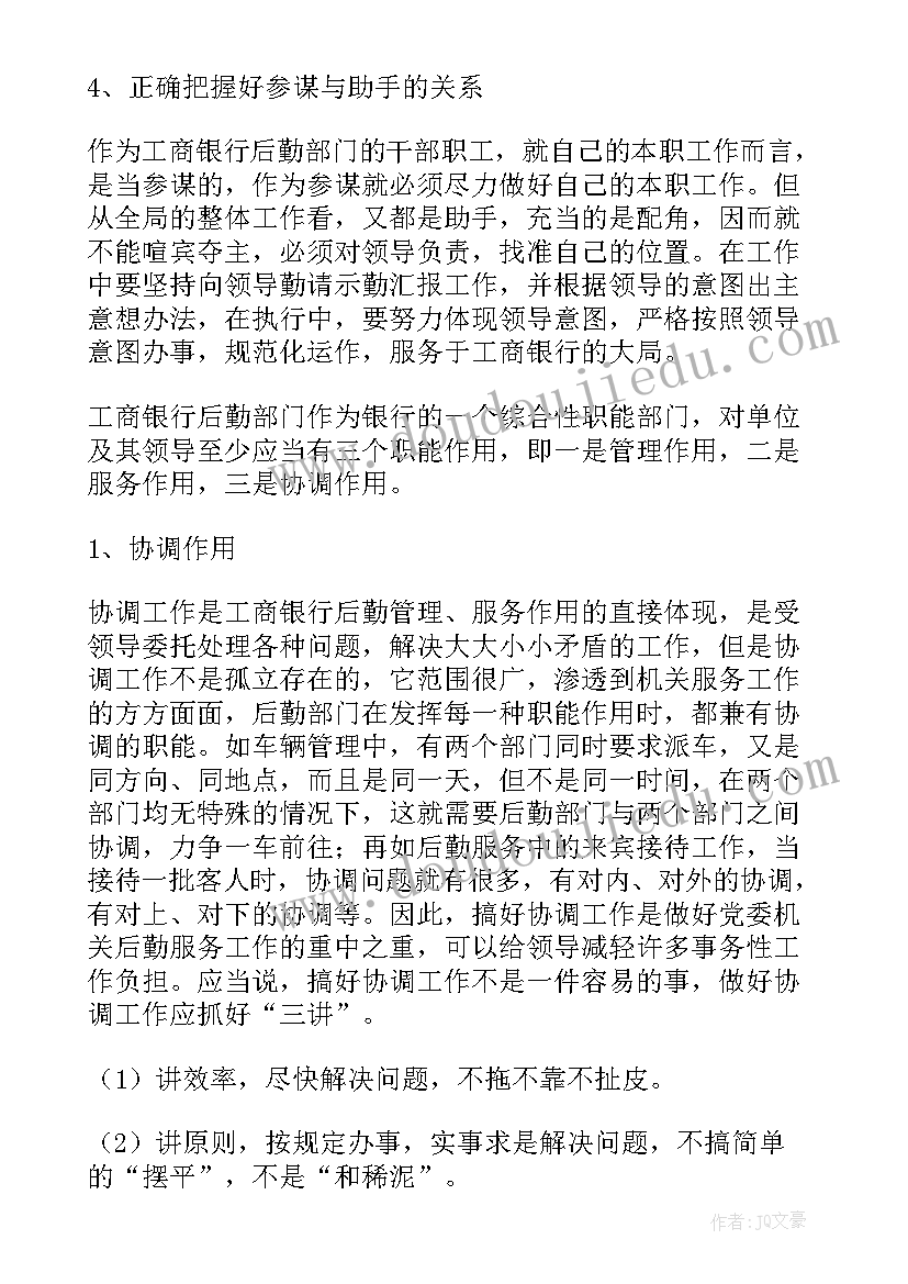 最新银行储蓄存款工作计划(实用8篇)