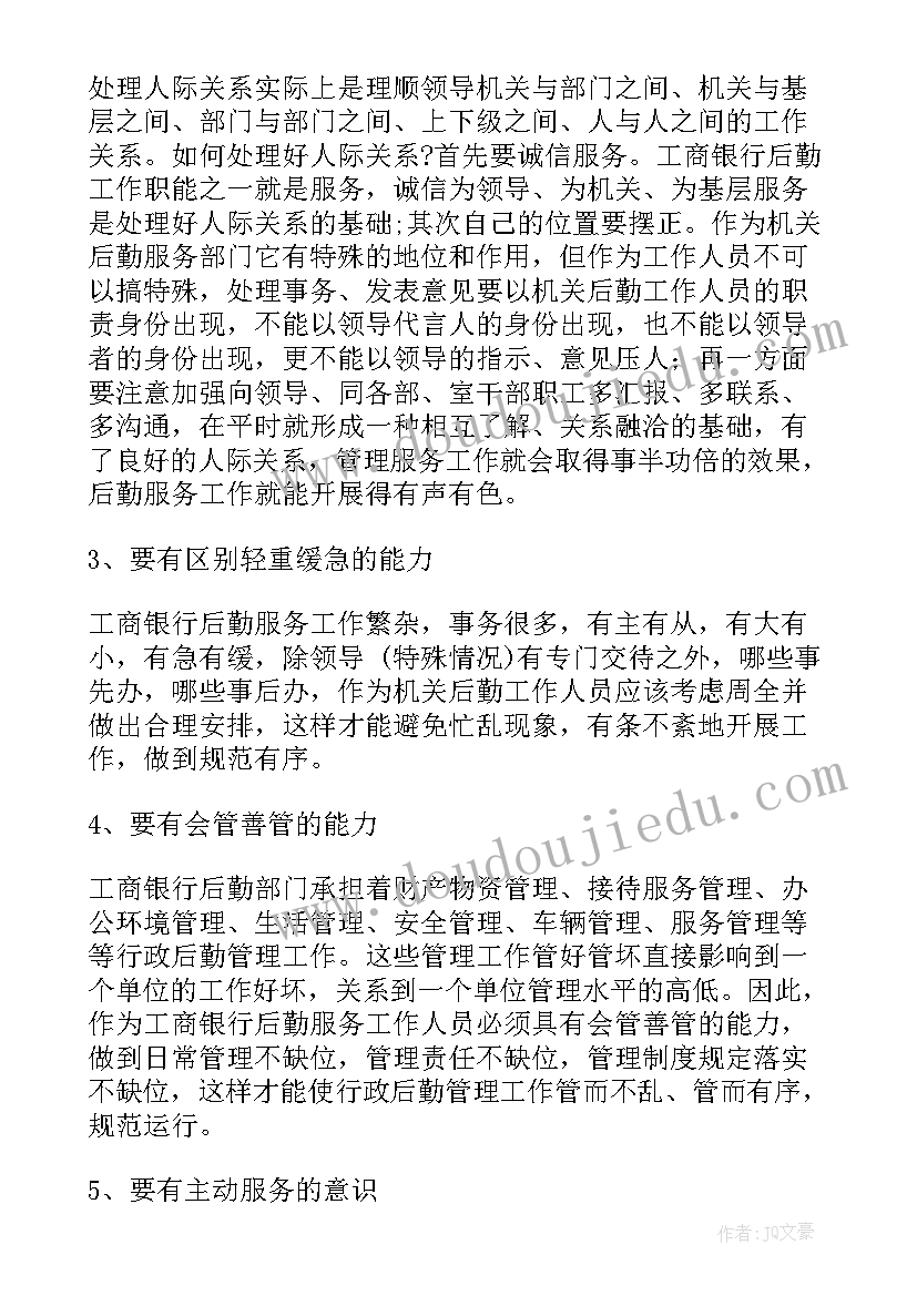 最新银行储蓄存款工作计划(实用8篇)