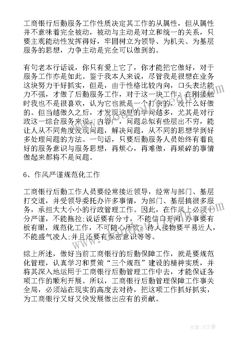 最新银行储蓄存款工作计划(实用8篇)