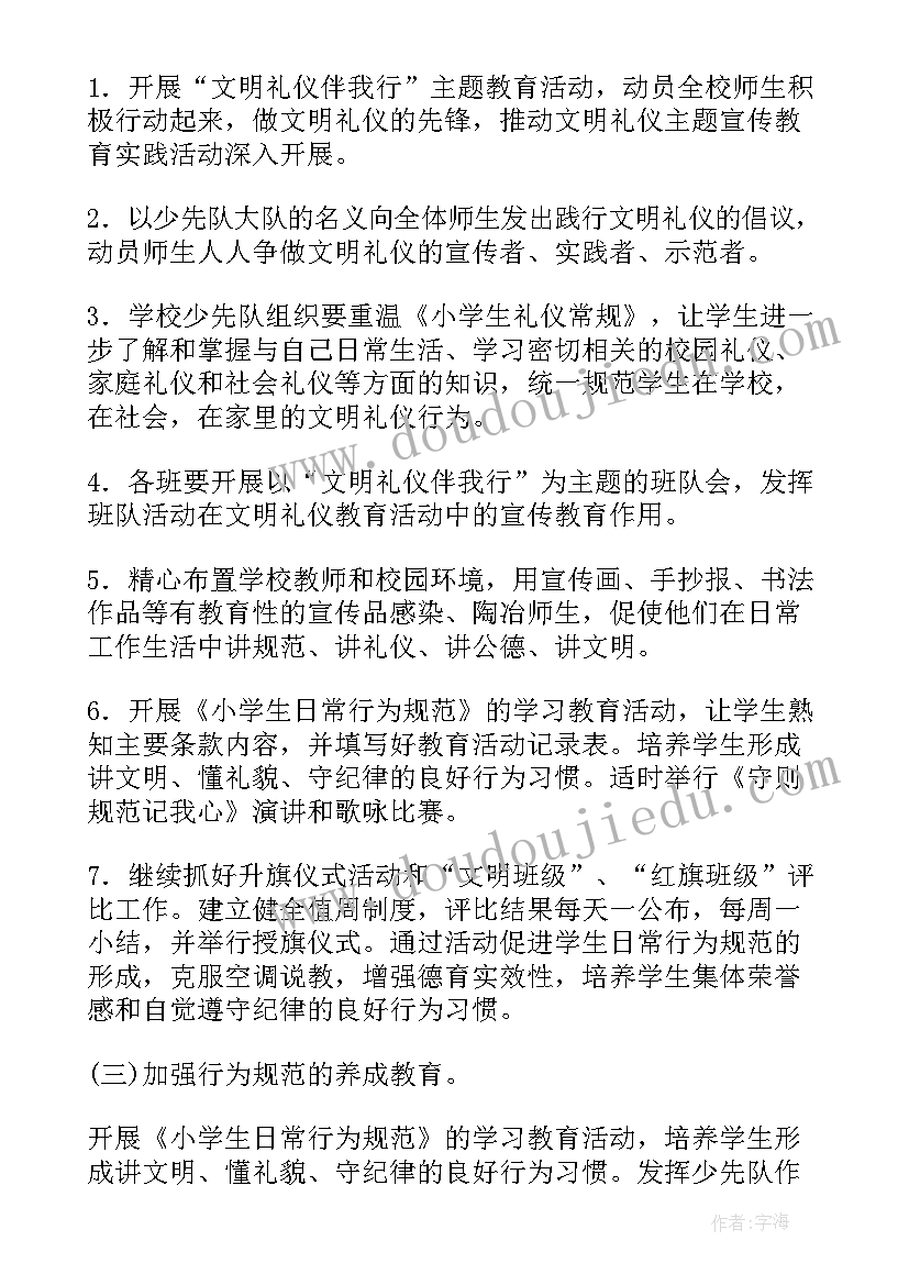 2023年保肓工作总结 工作计划(精选8篇)