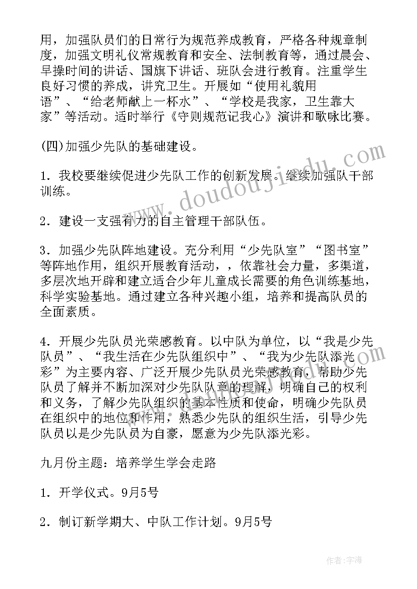 2023年保肓工作总结 工作计划(精选8篇)