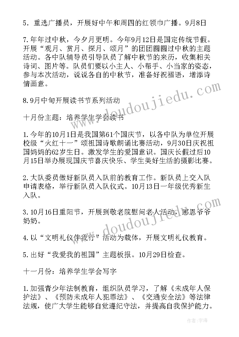 2023年保肓工作总结 工作计划(精选8篇)