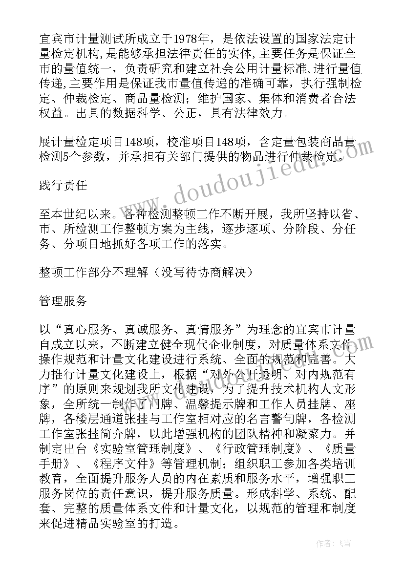 物业总结计划报告 物业月工作总结与计划(优质7篇)