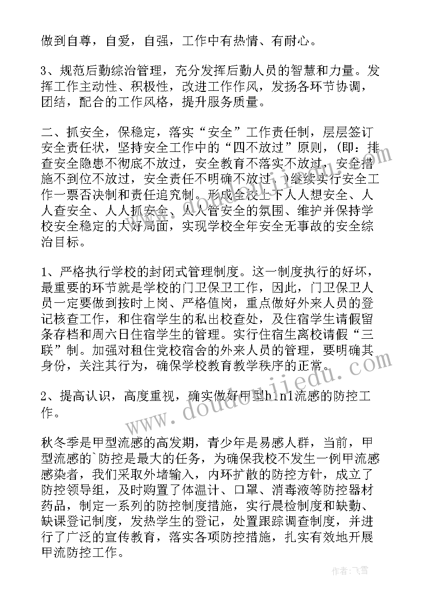 最新电流与电压对比教学反思总结(优质5篇)