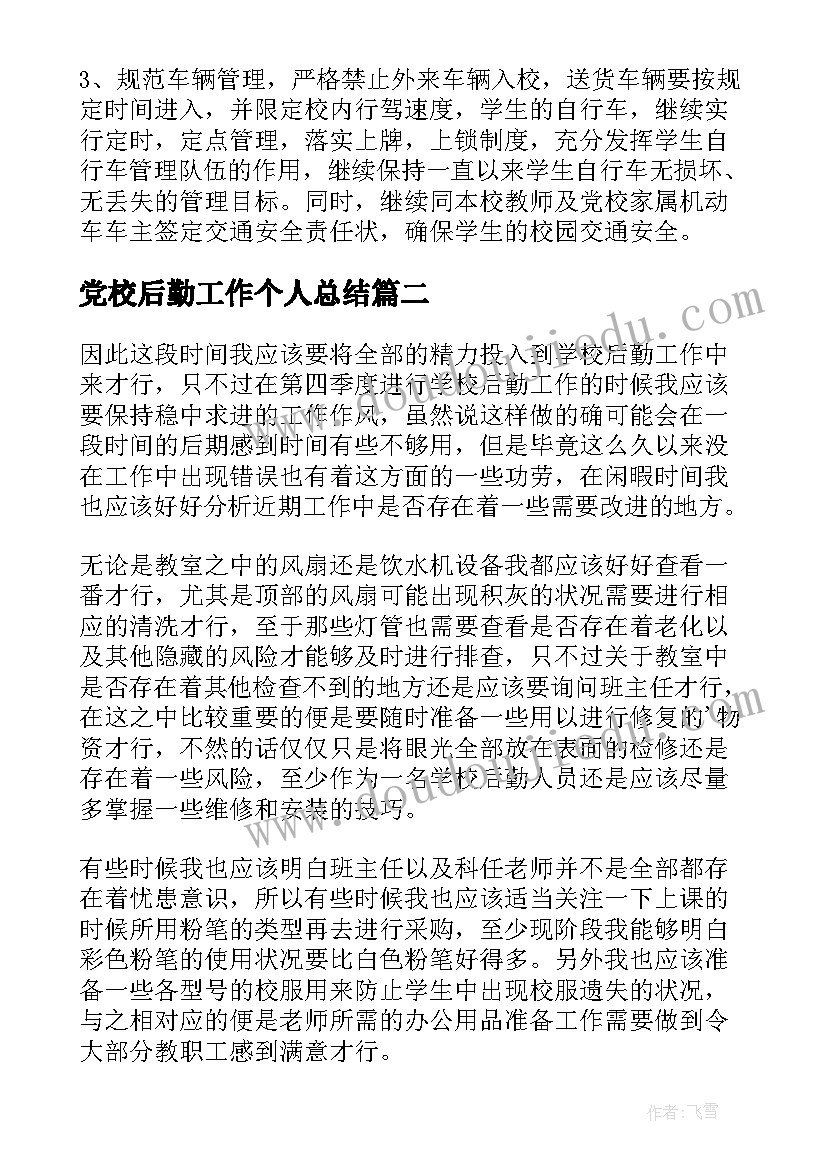 最新电流与电压对比教学反思总结(优质5篇)