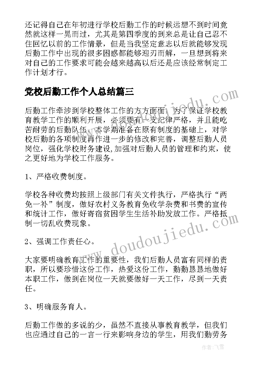 最新电流与电压对比教学反思总结(优质5篇)