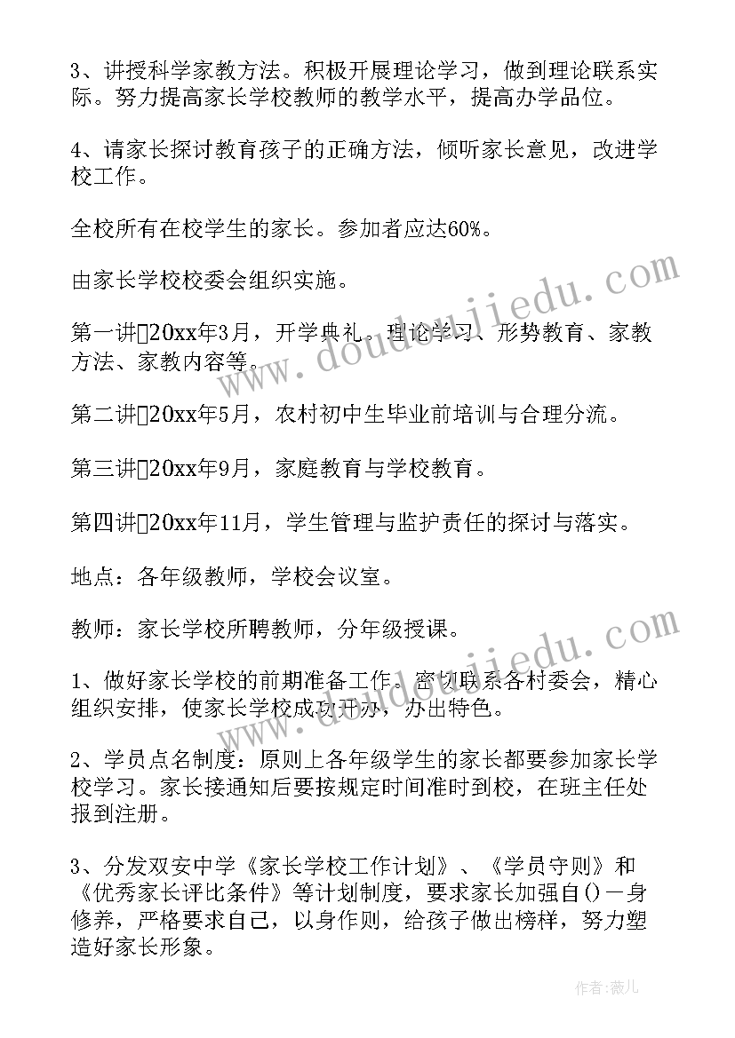 效率提升方案 学校组提升工作计划(通用8篇)