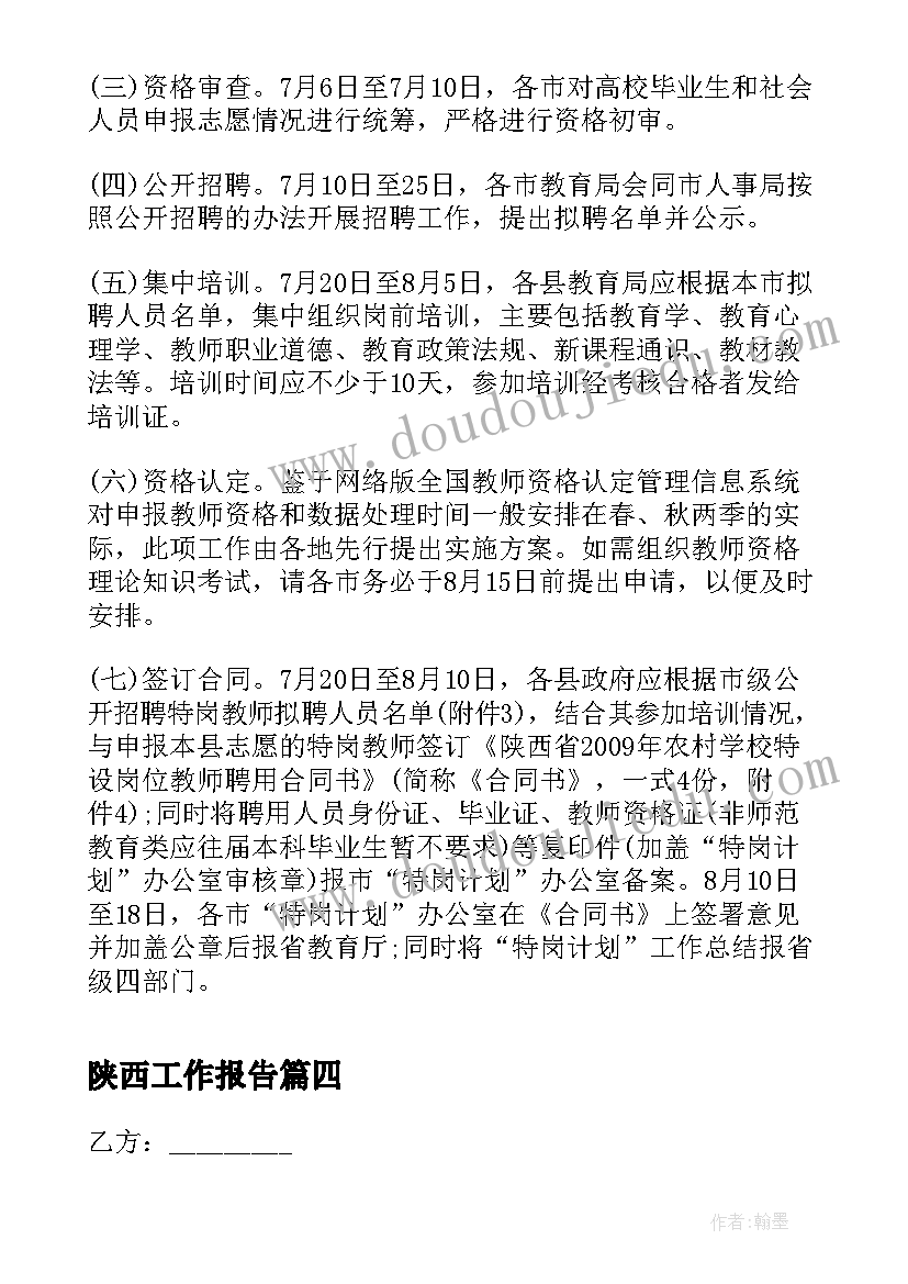 投资计划书(实用10篇)