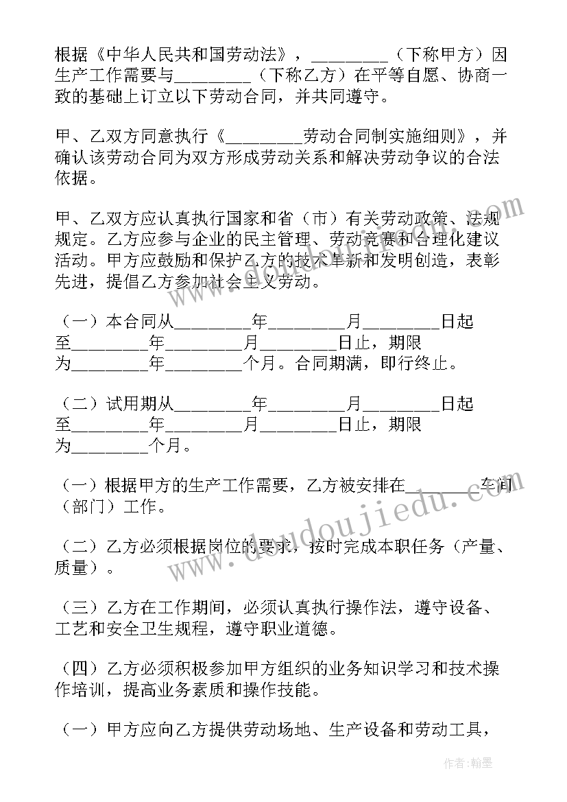 投资计划书(实用10篇)