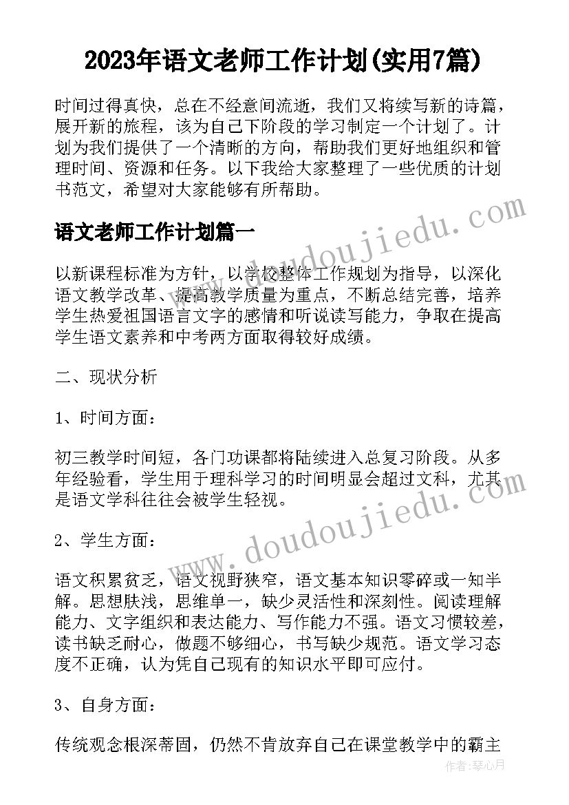 2023年小学暑假计划表画(大全10篇)