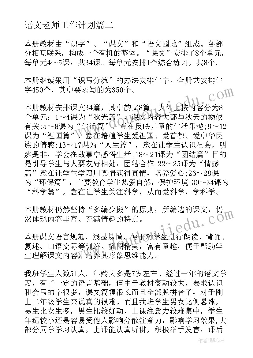 2023年小学暑假计划表画(大全10篇)