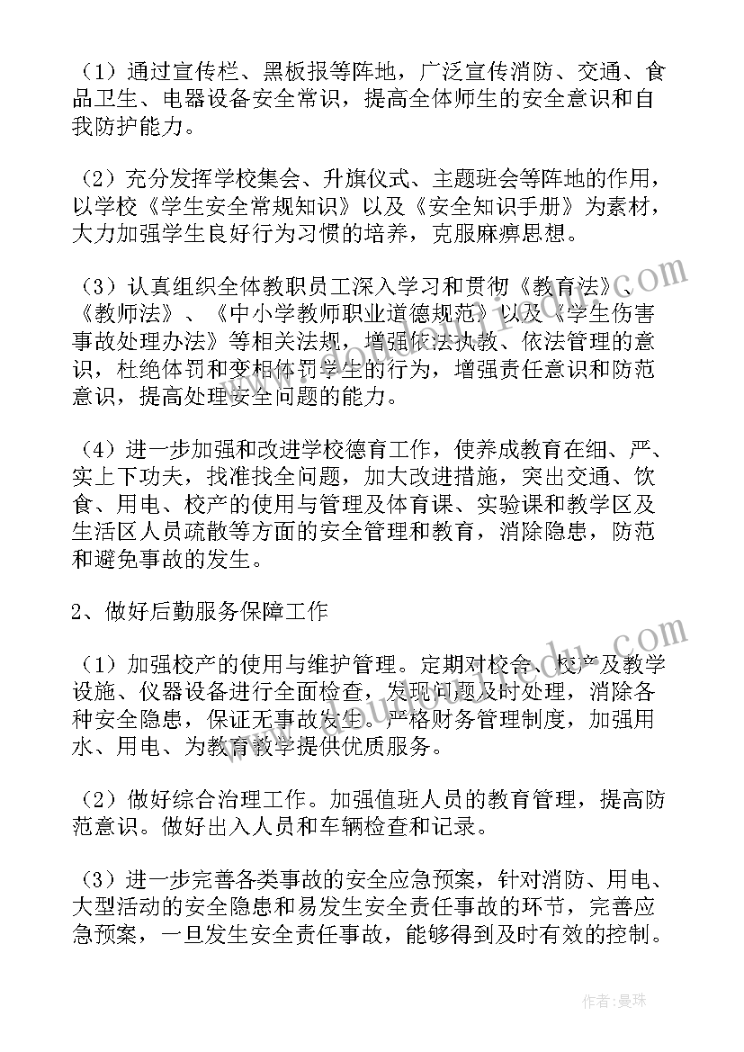 最新语言果娃娃笑了教学反思(实用7篇)