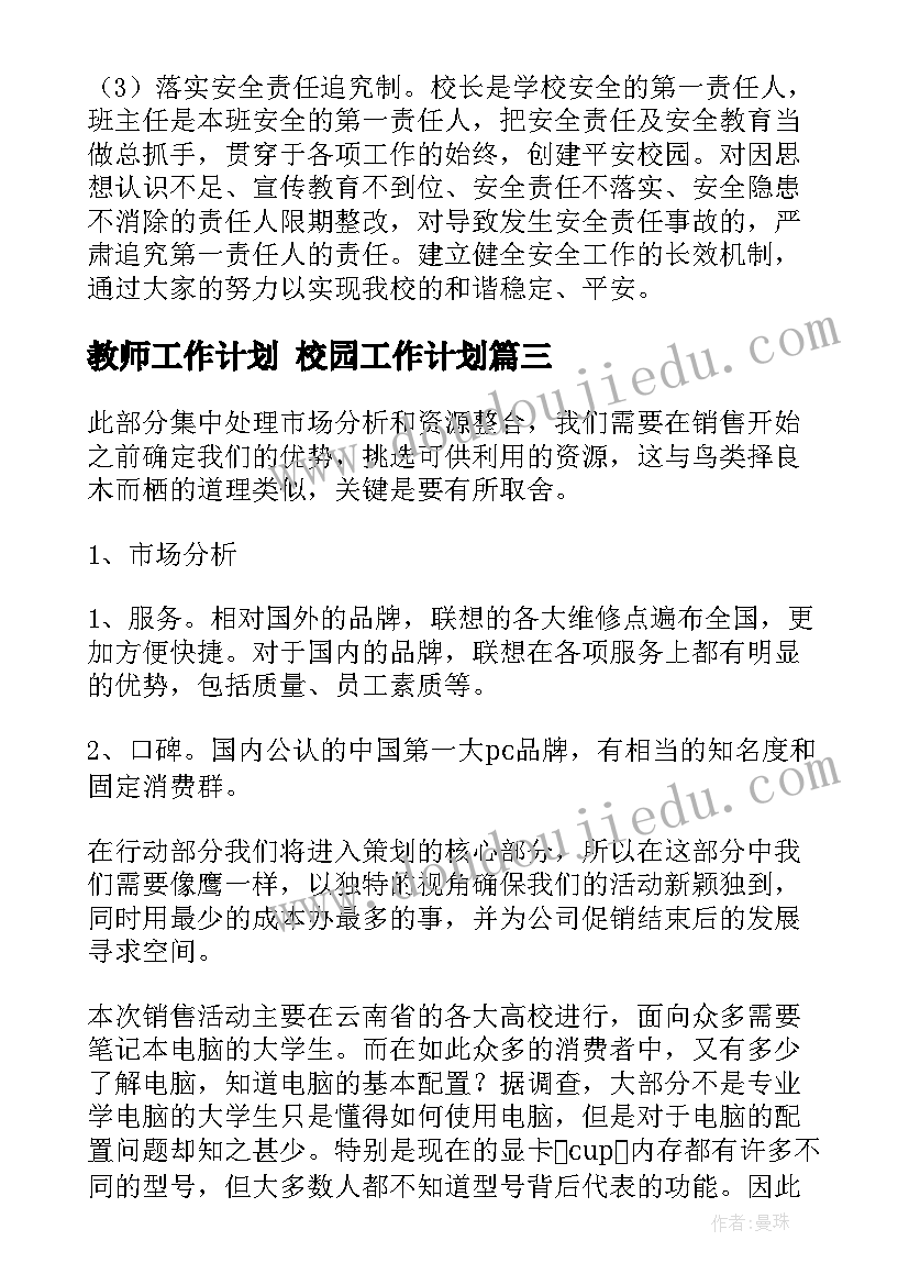 最新语言果娃娃笑了教学反思(实用7篇)