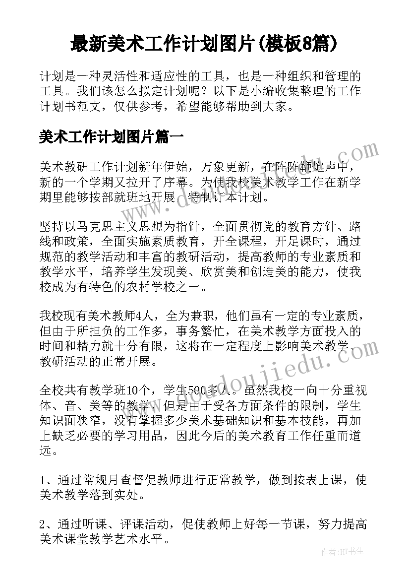 新上任村长就职精彩演讲稿(汇总5篇)