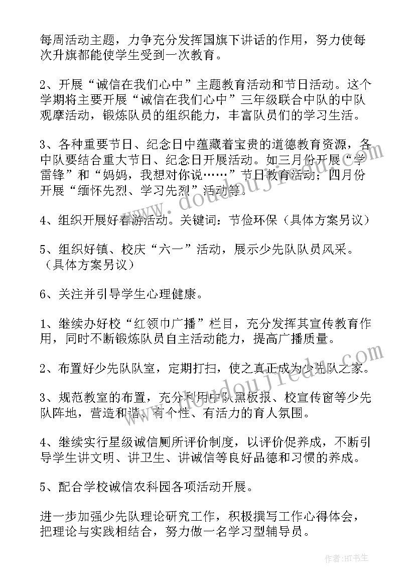 最新秋季大班教养计划 春季幼儿园大班开学工作计划(精选10篇)