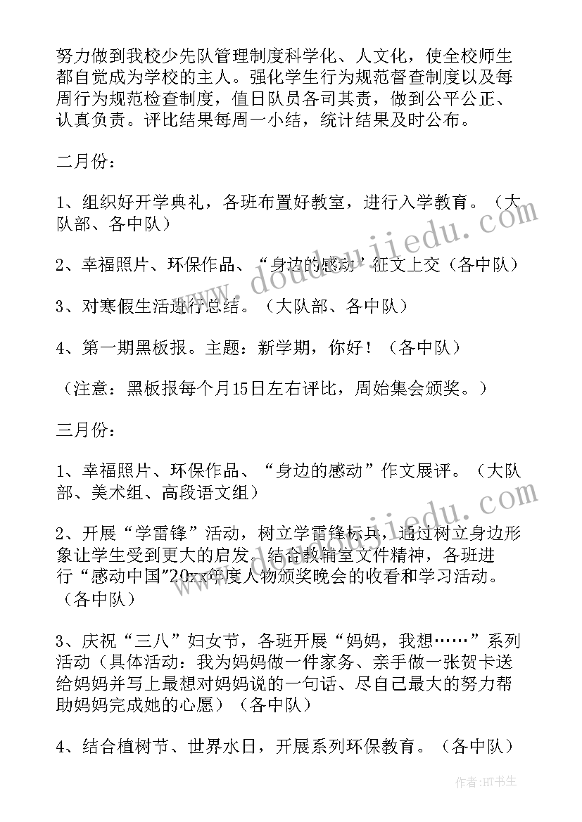 最新秋季大班教养计划 春季幼儿园大班开学工作计划(精选10篇)