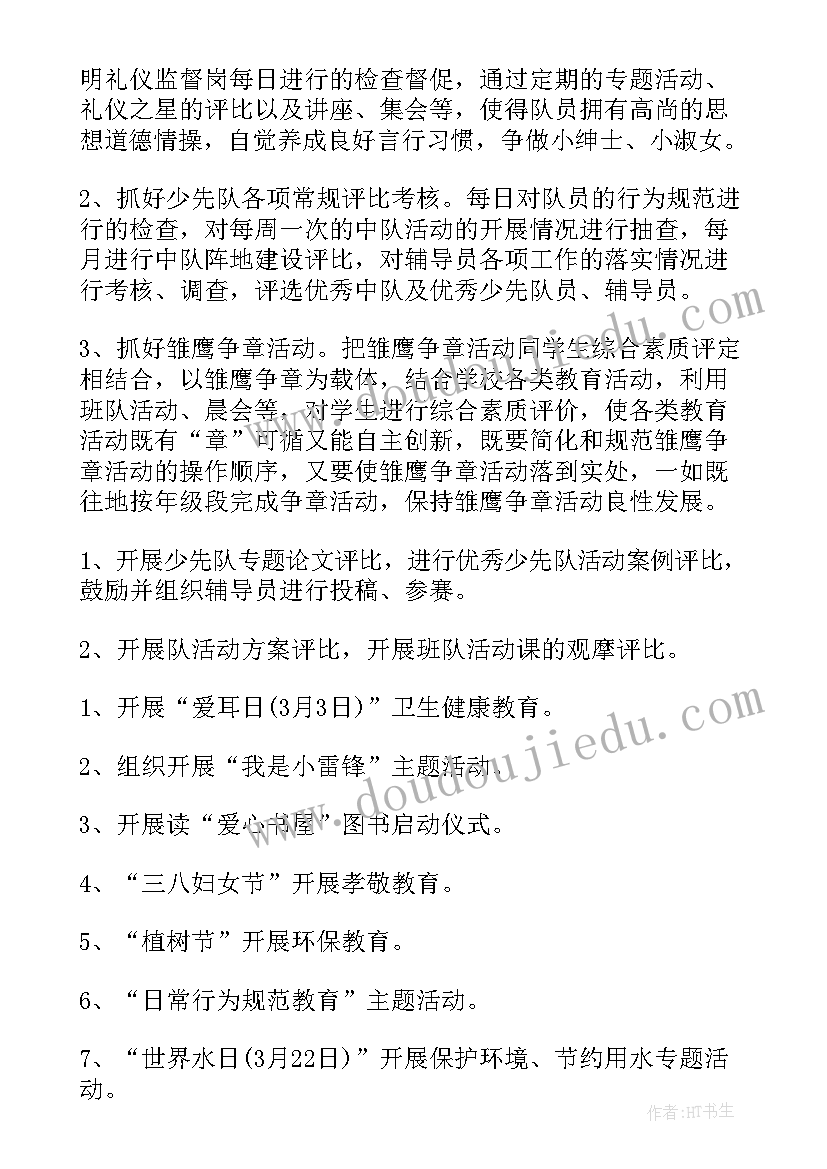 最新秋季大班教养计划 春季幼儿园大班开学工作计划(精选10篇)