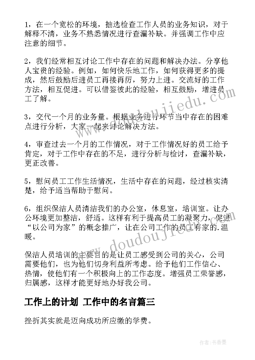 2023年幼儿园立定跳远教学反思(优秀6篇)