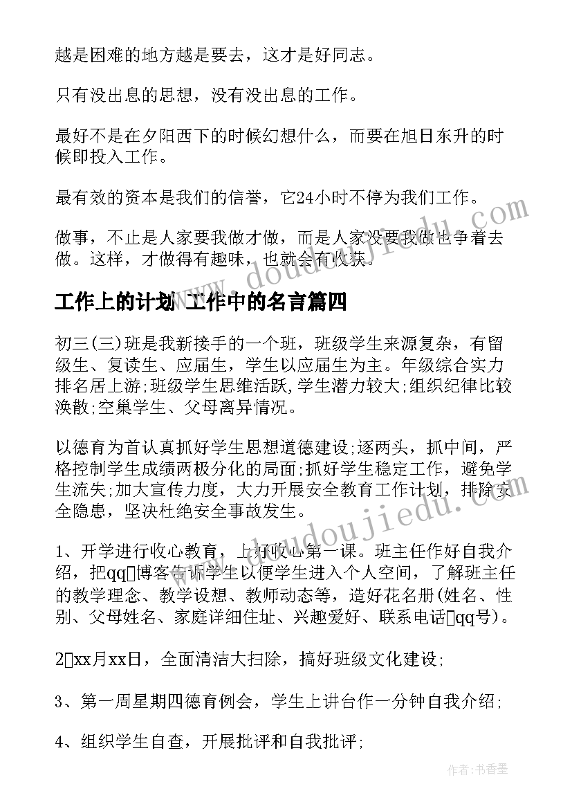 2023年幼儿园立定跳远教学反思(优秀6篇)