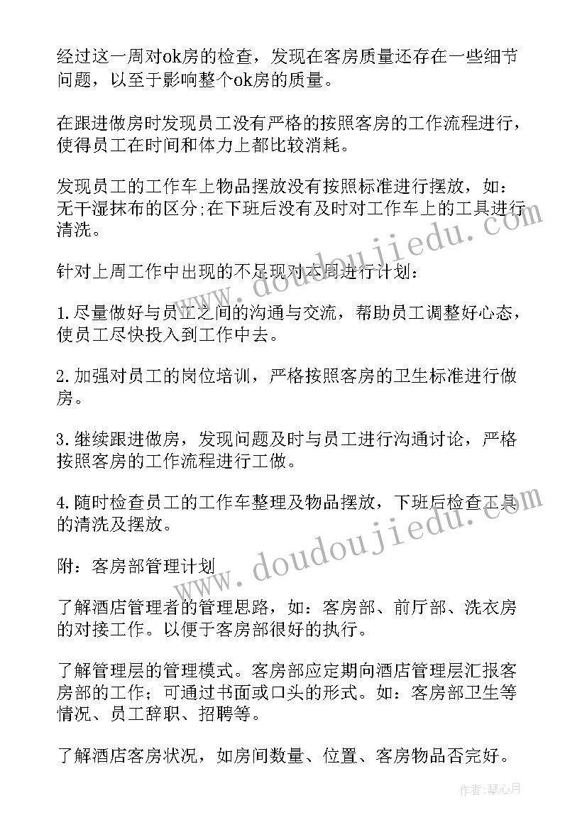 客房总机的工作总结(大全9篇)