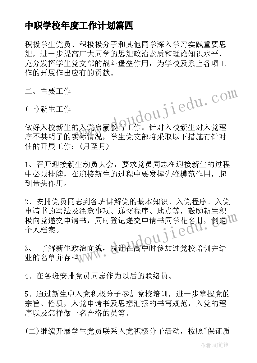 人大代表审议报告发言逻辑(大全5篇)