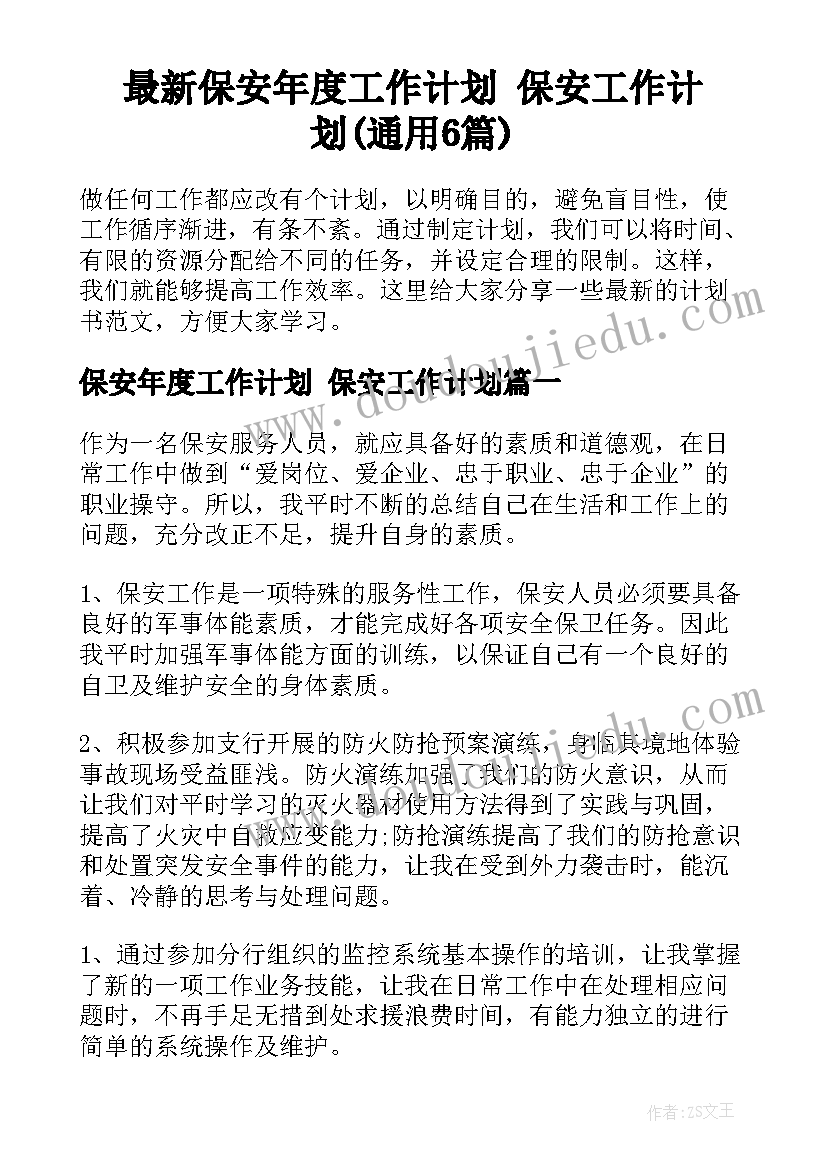 最新学会爱自己心得体会(模板9篇)