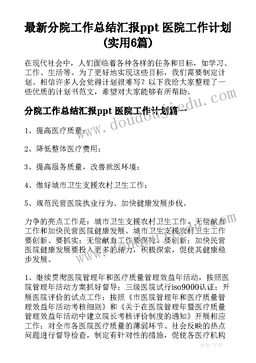 最新大区经理竞聘报告 大区销售经理竞聘演讲稿(精选5篇)