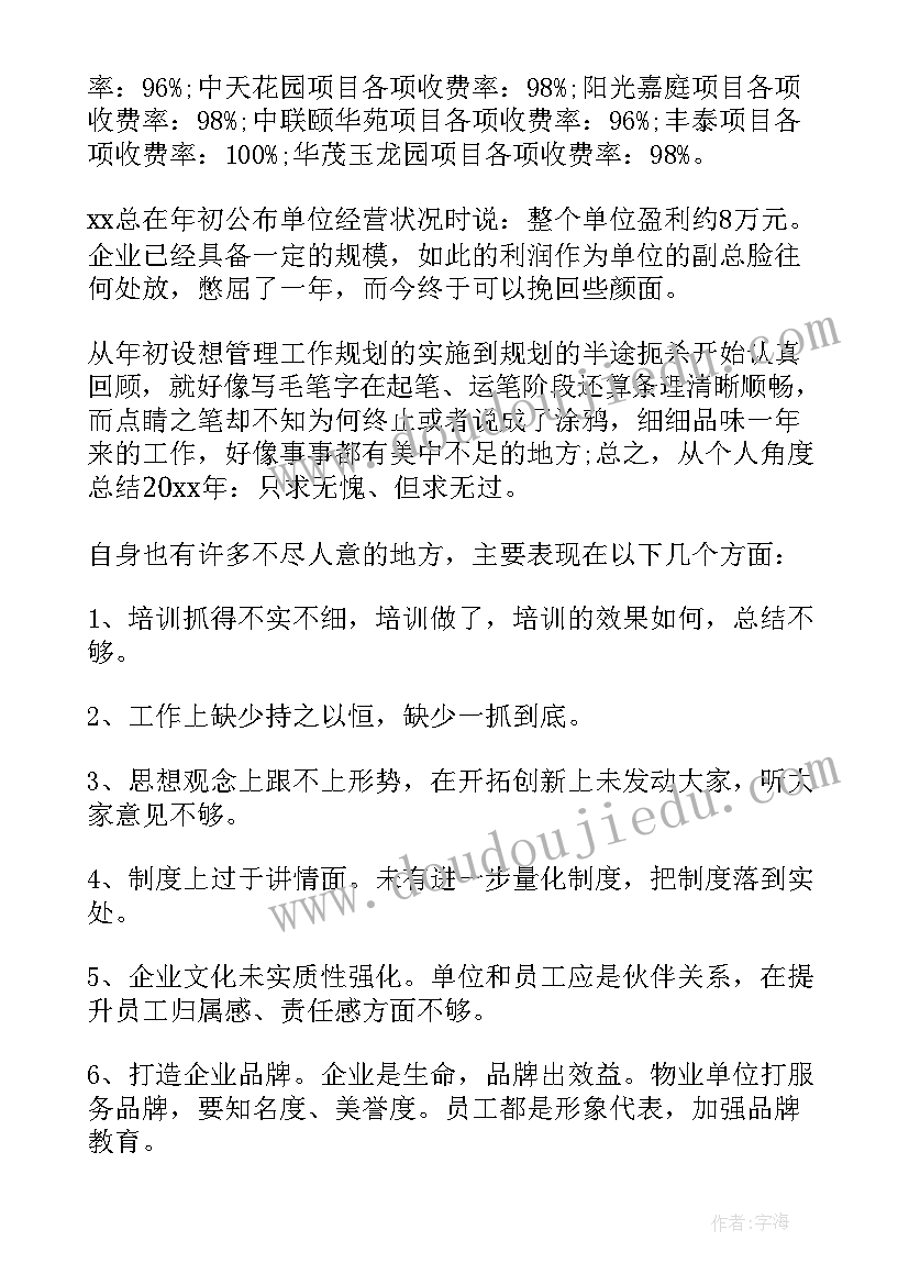 2023年高校教案教学目标(汇总5篇)