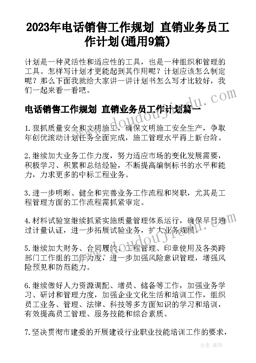 最新四年级数学课时练电子版 四年级数学工作计划(实用5篇)