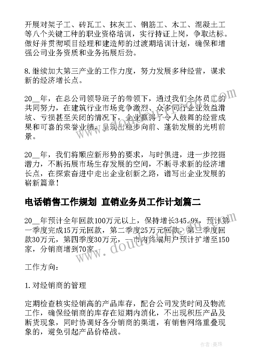 最新四年级数学课时练电子版 四年级数学工作计划(实用5篇)