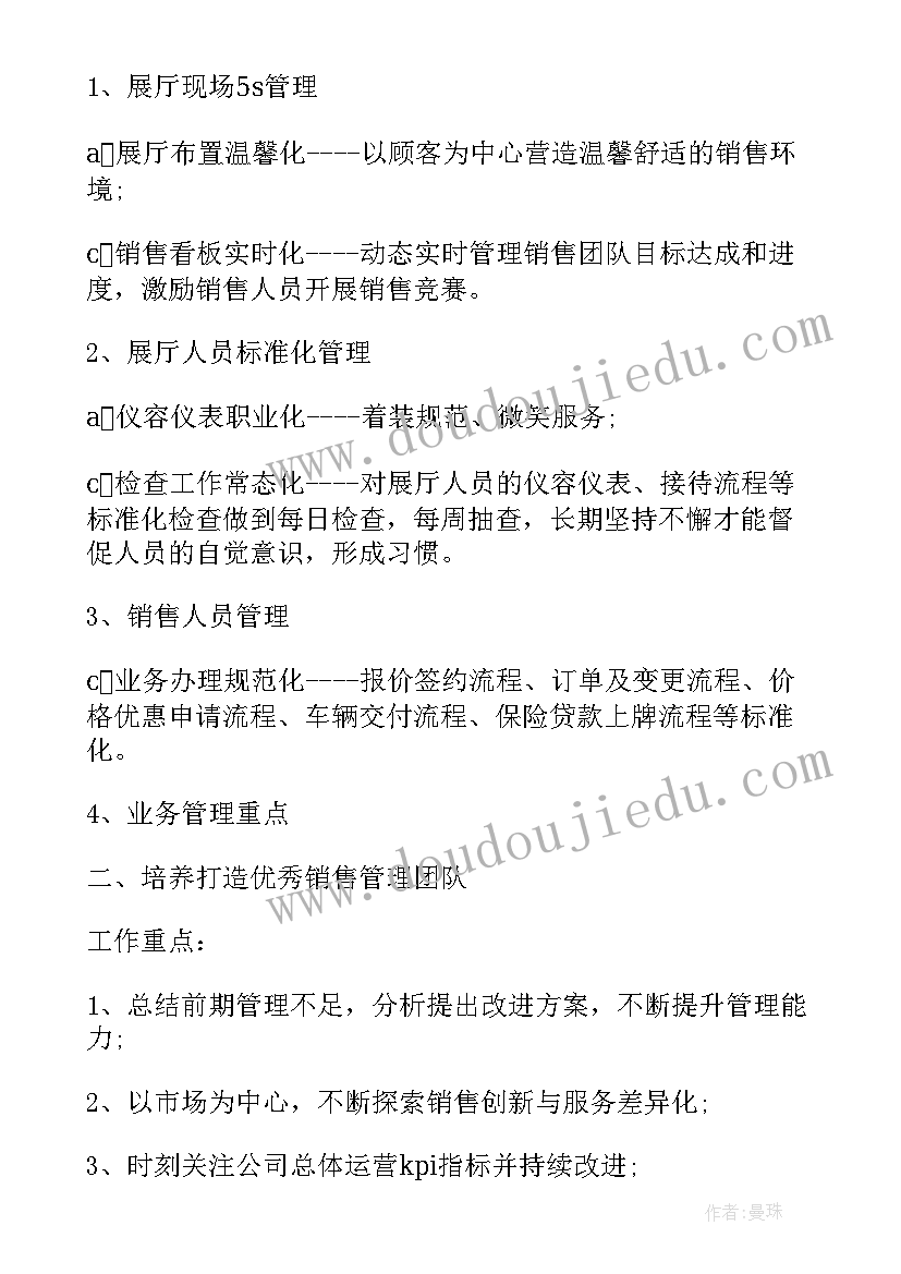 最新四年级数学课时练电子版 四年级数学工作计划(实用5篇)