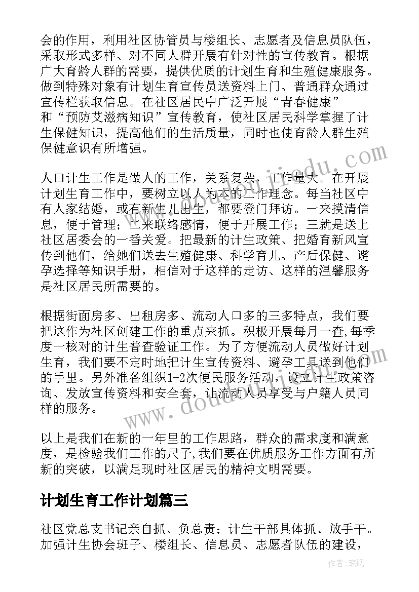 种子教学反思(精选10篇)