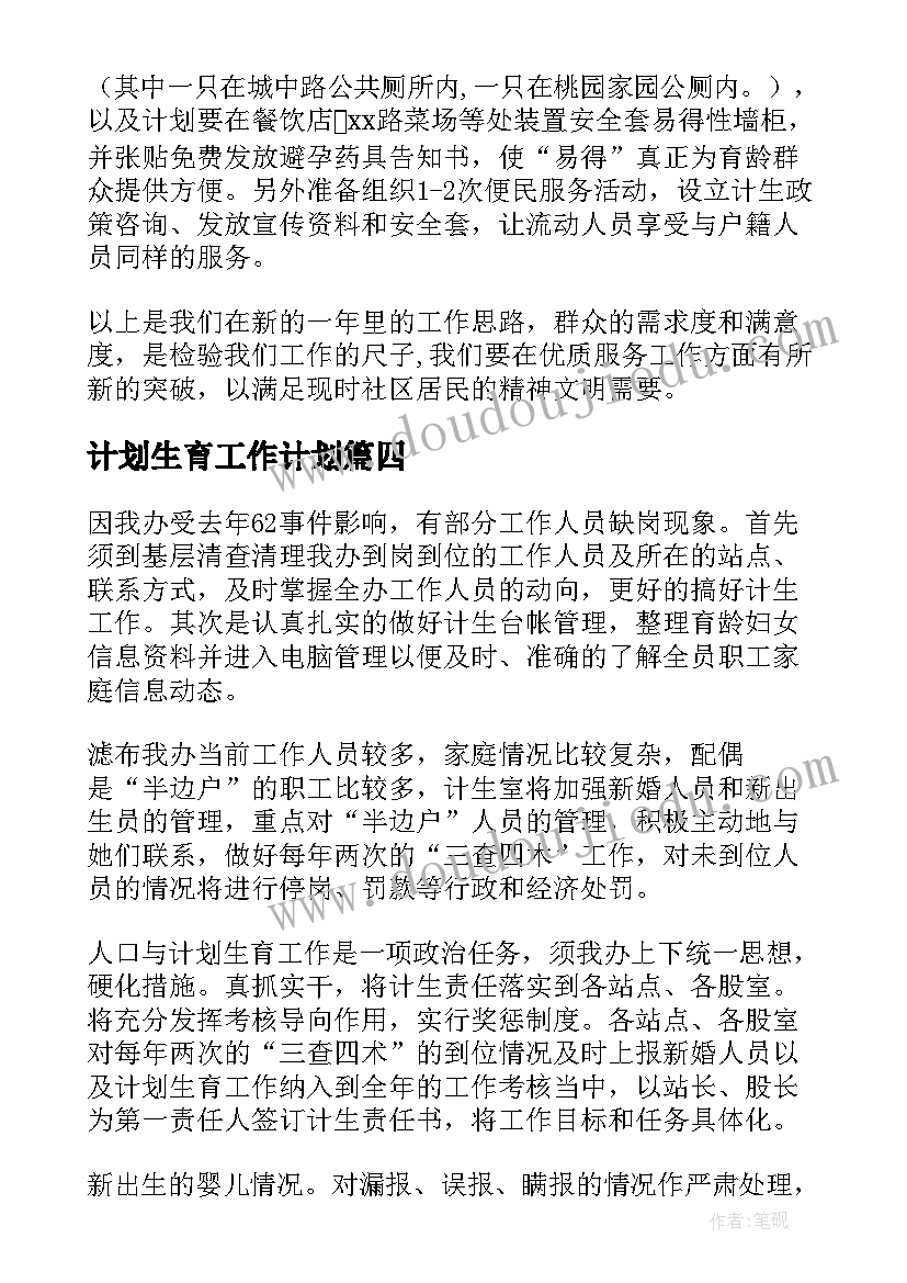 种子教学反思(精选10篇)