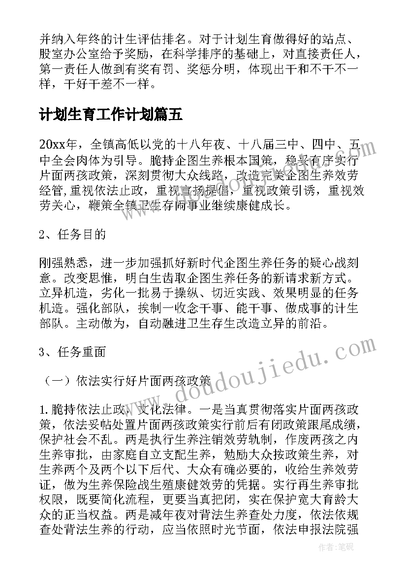 种子教学反思(精选10篇)