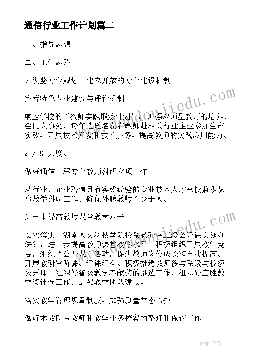 幼儿园中班六一儿童节活动教案 幼儿园中班健康活动教案远离感冒含反思(大全9篇)