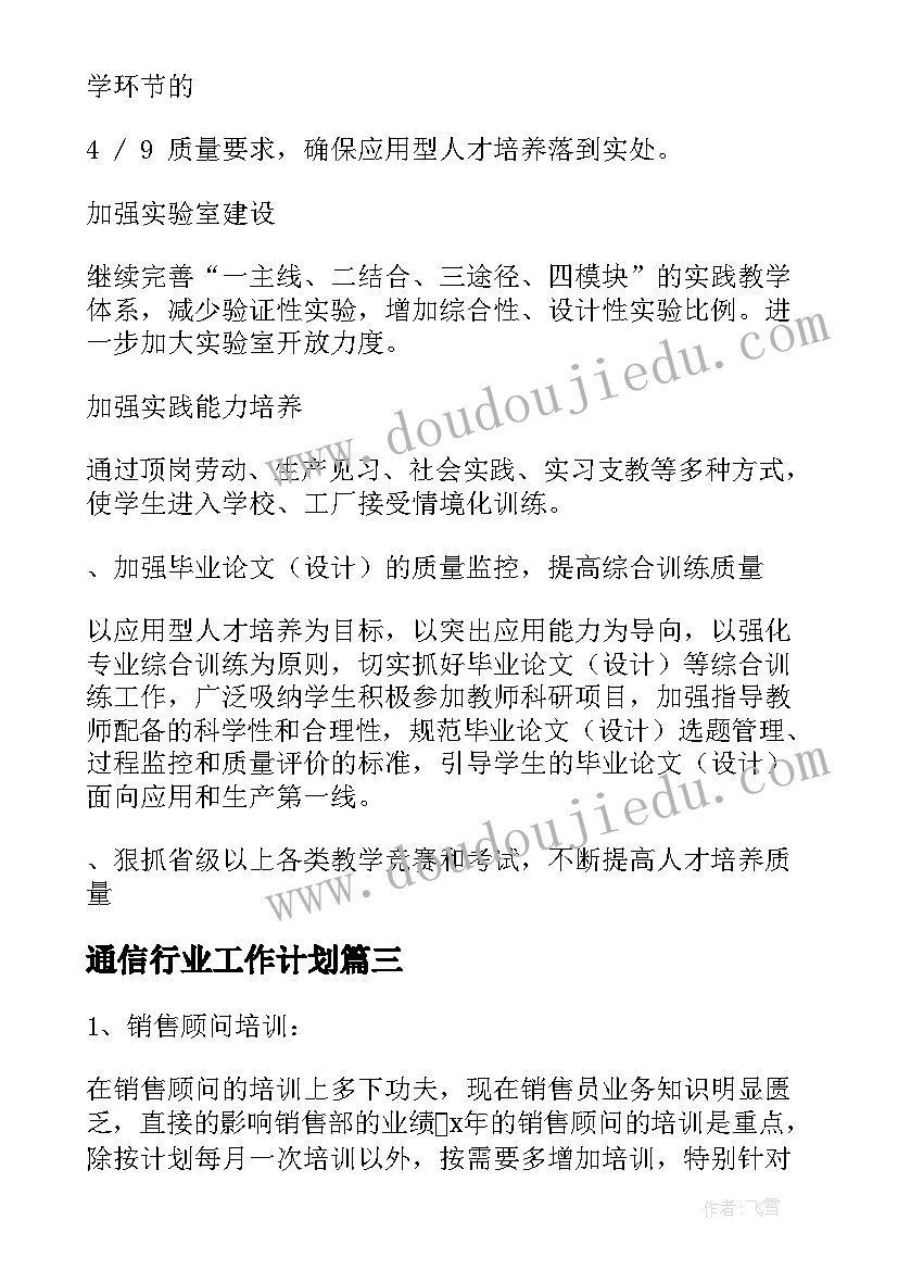 幼儿园中班六一儿童节活动教案 幼儿园中班健康活动教案远离感冒含反思(大全9篇)