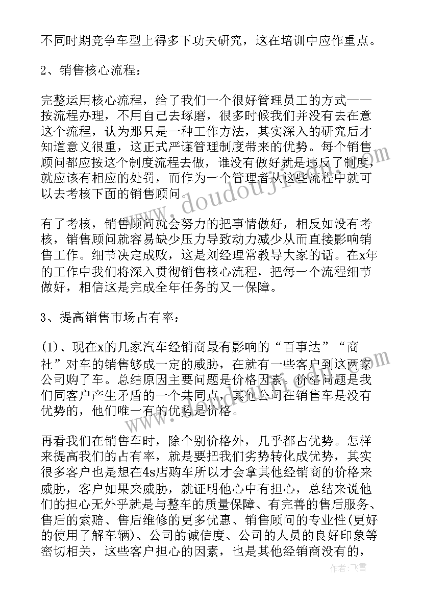 幼儿园中班六一儿童节活动教案 幼儿园中班健康活动教案远离感冒含反思(大全9篇)