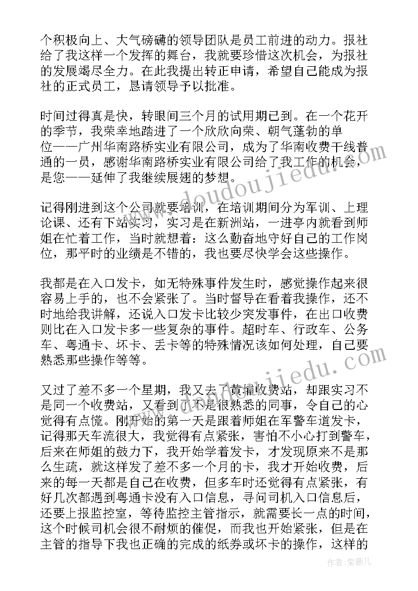 2023年报社校对员发展前景 报社来年工作计划优选(精选5篇)