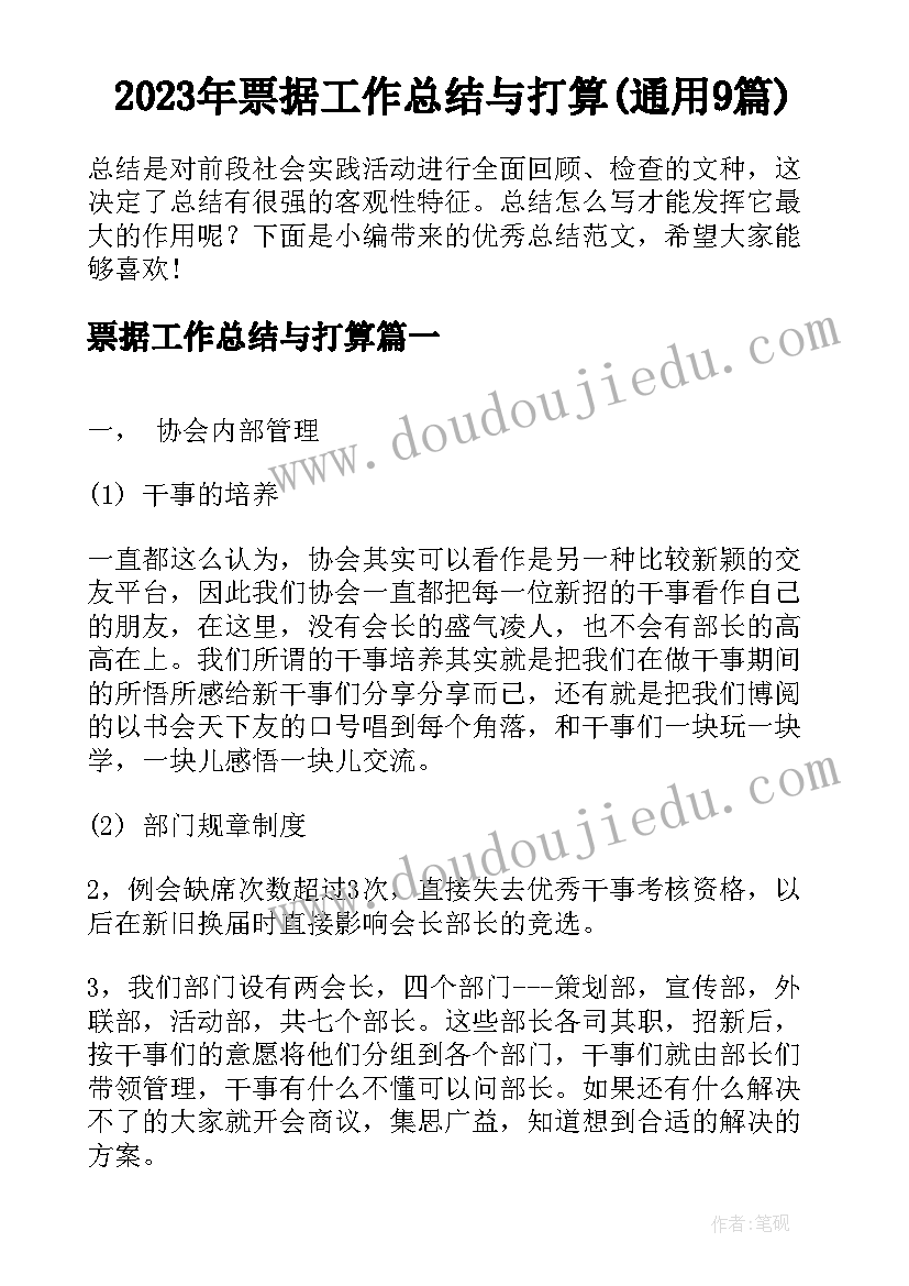 安康杯活动 县安康杯活动总结(实用5篇)