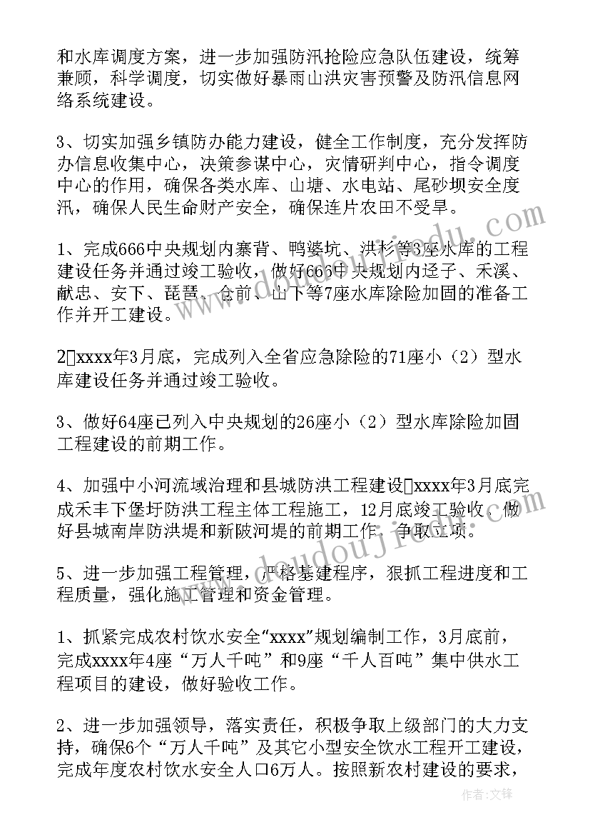 2023年水利风景区工作总结(通用10篇)