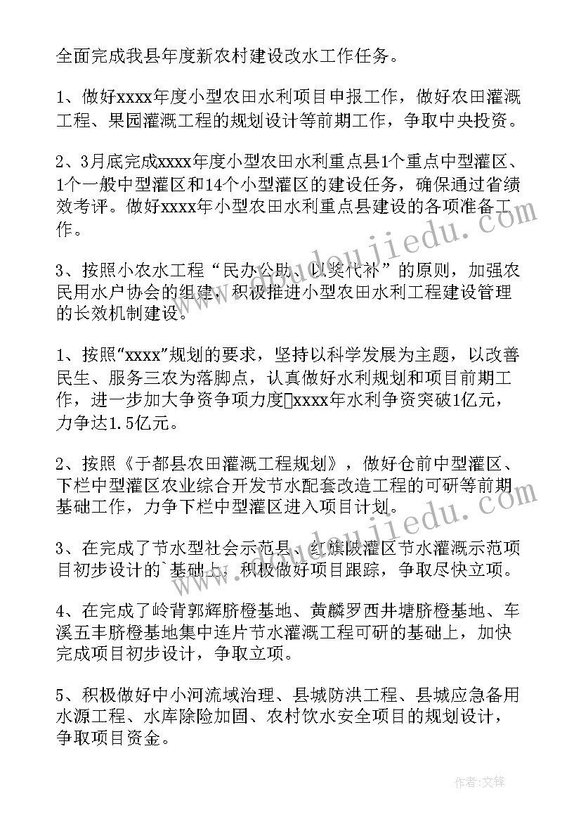 2023年水利风景区工作总结(通用10篇)