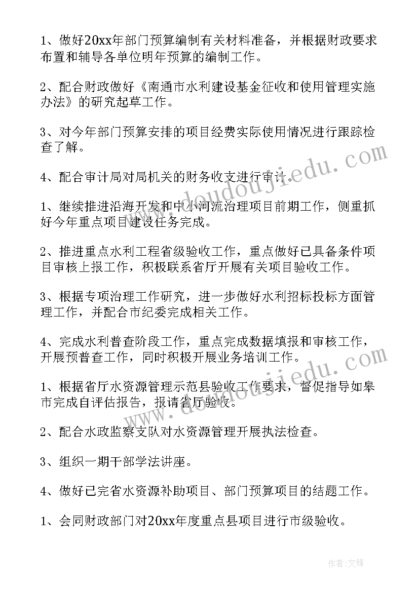 2023年水利风景区工作总结(通用10篇)