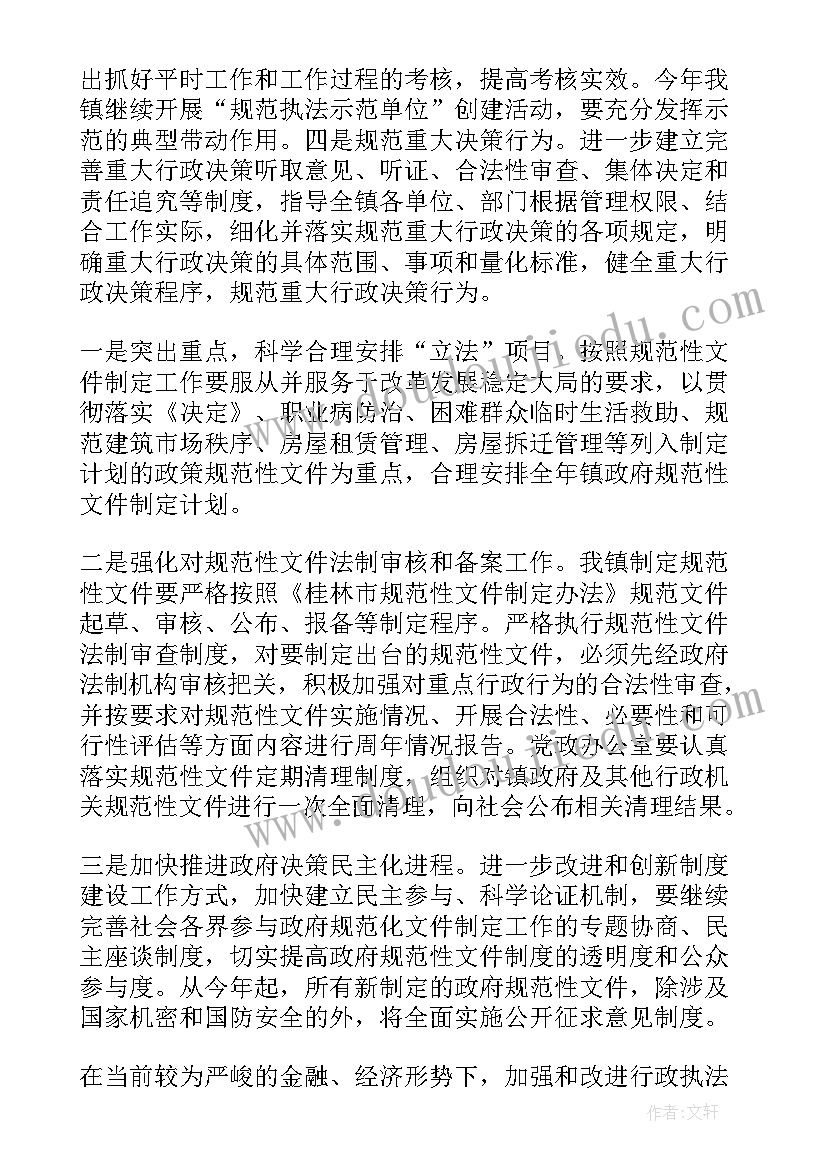 最新药品行政执法的方式 执法工作计划(精选7篇)