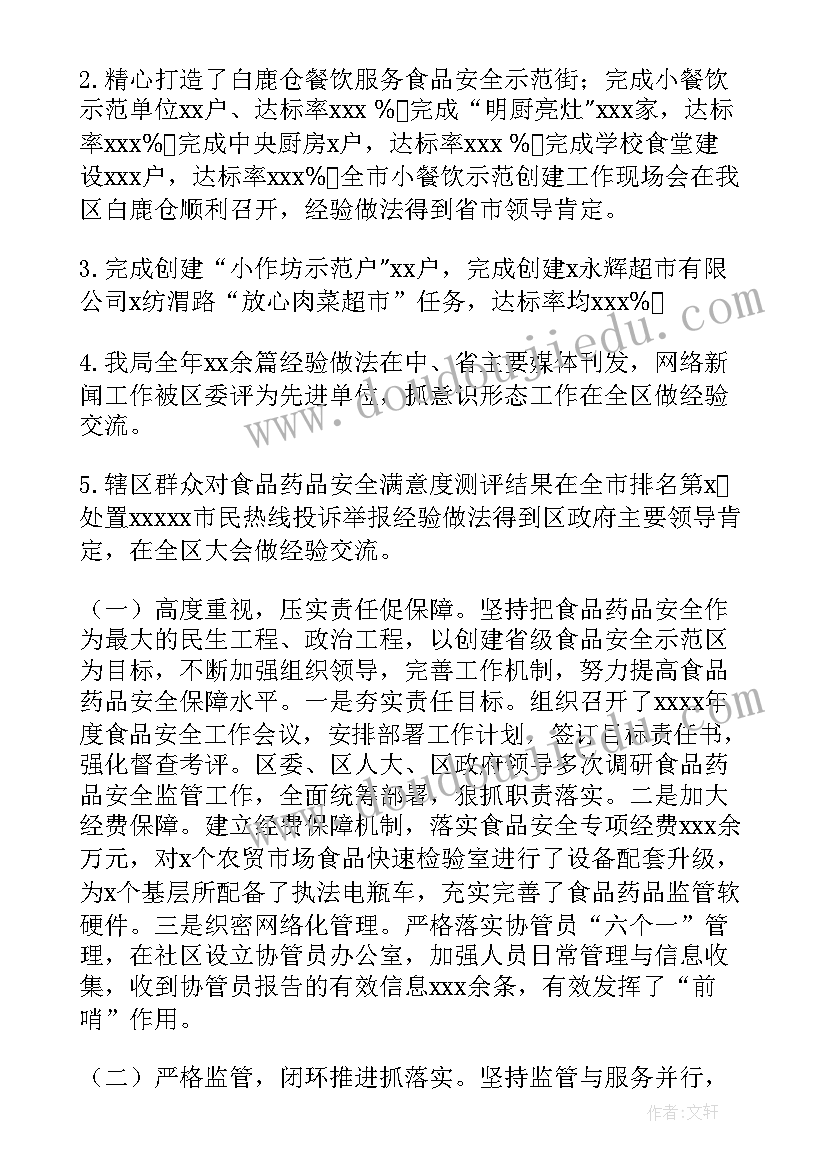 最新药品行政执法的方式 执法工作计划(精选7篇)