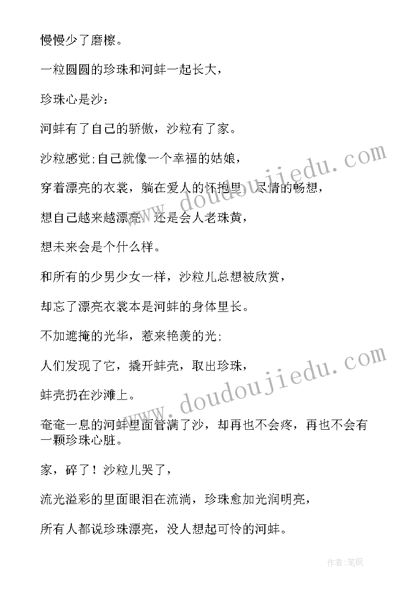 最新梦见工作计划(精选10篇)