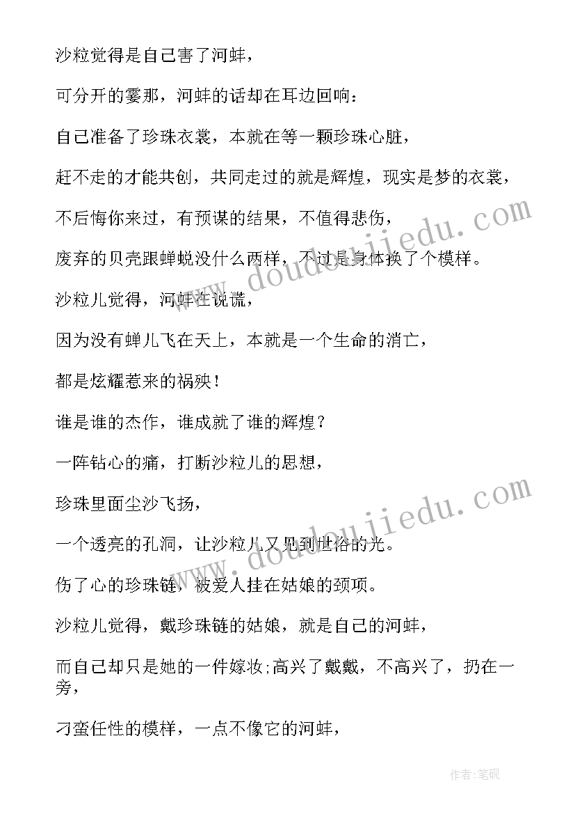 最新梦见工作计划(精选10篇)