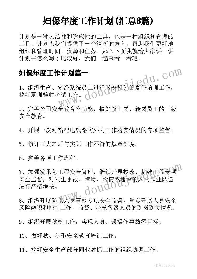 初三物理教学计划人教版(精选9篇)