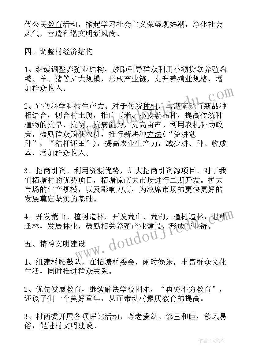 初三物理教学计划人教版(精选9篇)